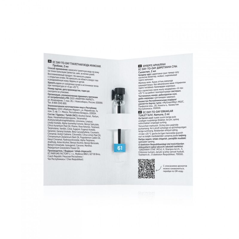 Туалетная вода мужская EC Day-to-Day 61, пробник, 2 мл